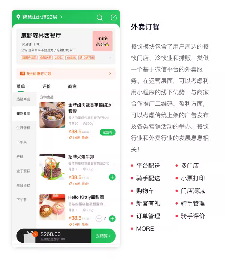 外卖.jpg