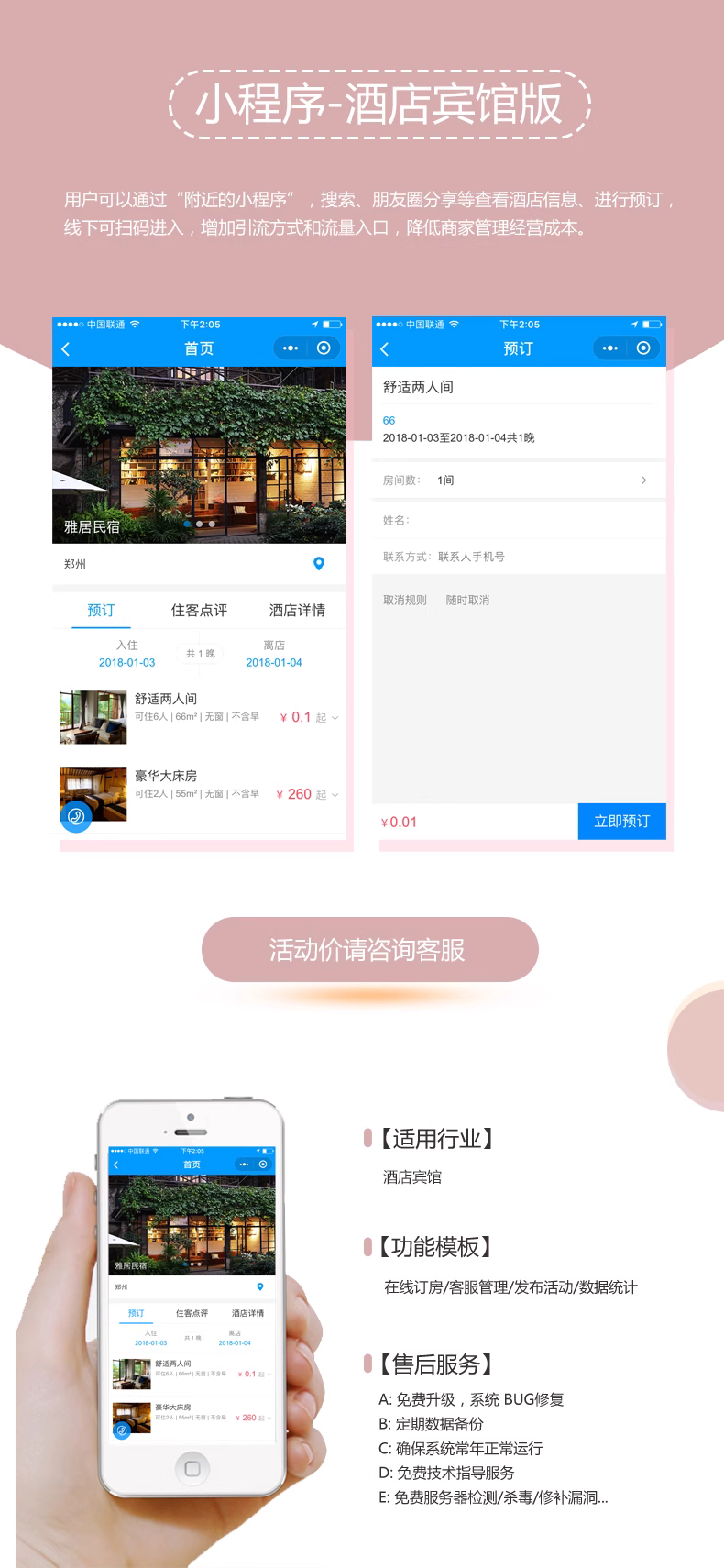 酒店.jpg