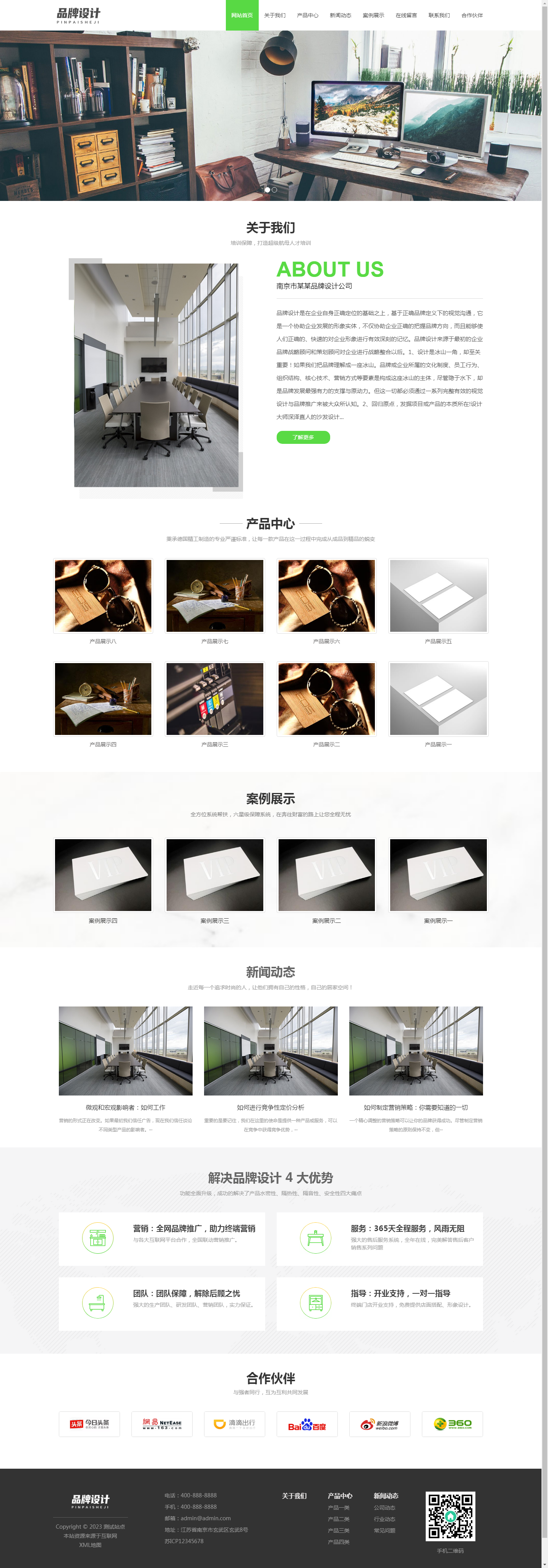 (自适应手机端)响应式品牌广告设计类pbootcms网站模板 VI设计公司网站源码下载.png