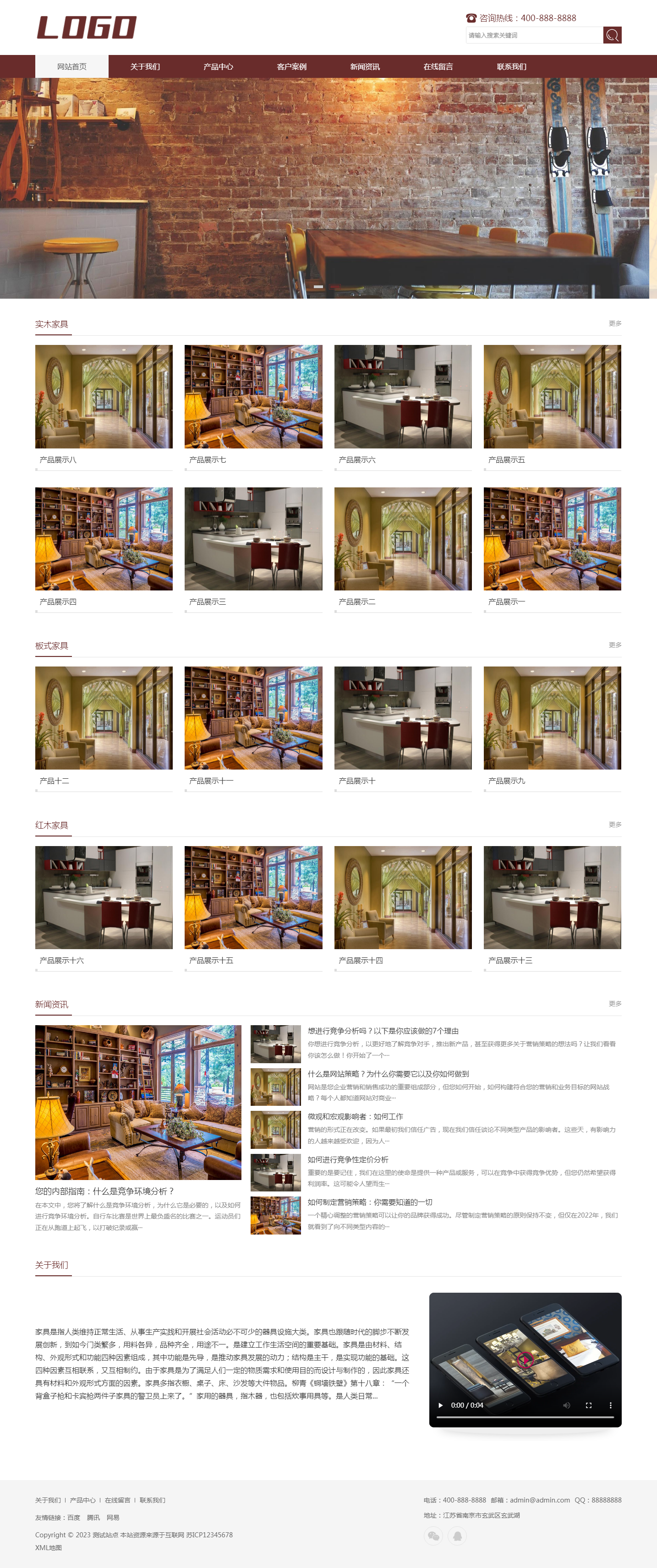 (自适应移动端)棕色家具装修pbootcms网站模板 响应式家具建材类网站源码下载.png
