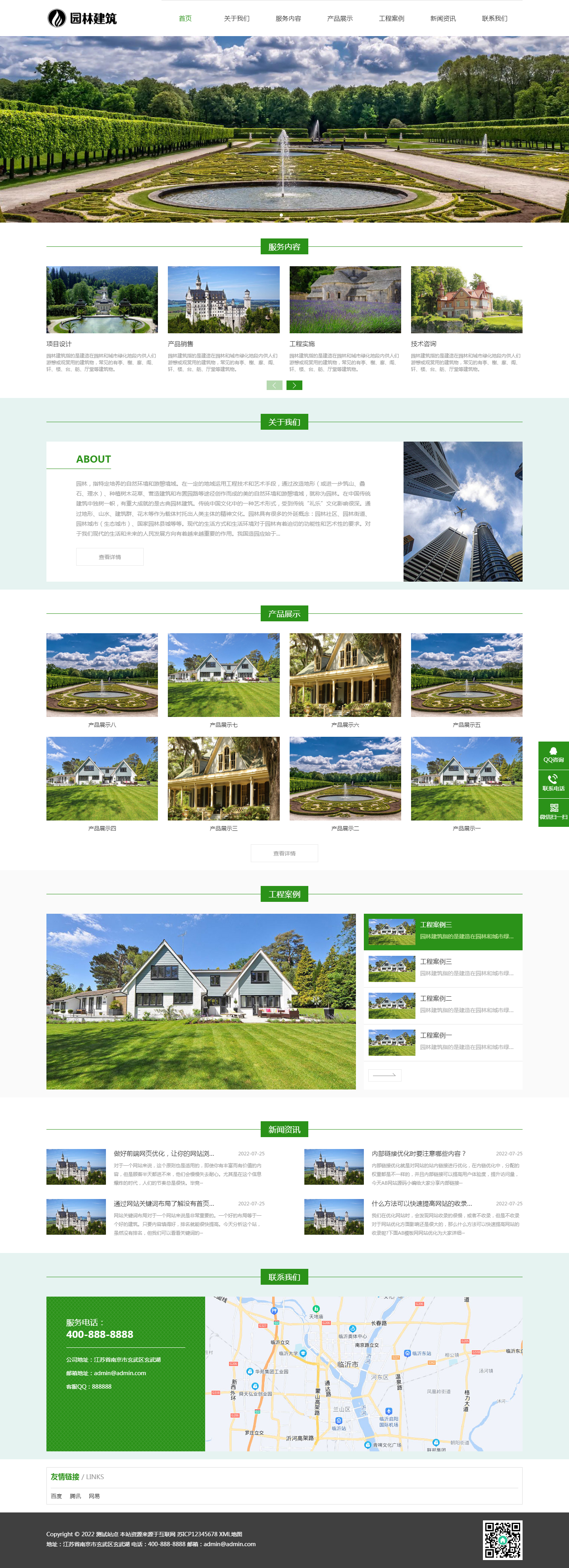 (自适应手机端)响应式园林景观设计工程类pbootcms模板 HTML5园林艺术建筑网站源码下载.png
