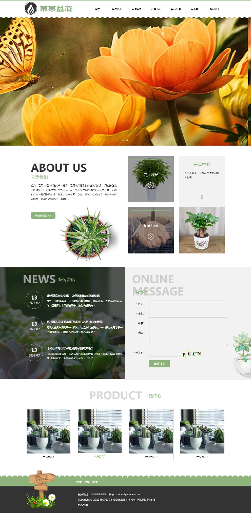 花卉网站建设，农业网站建设，绿植网站建设k313