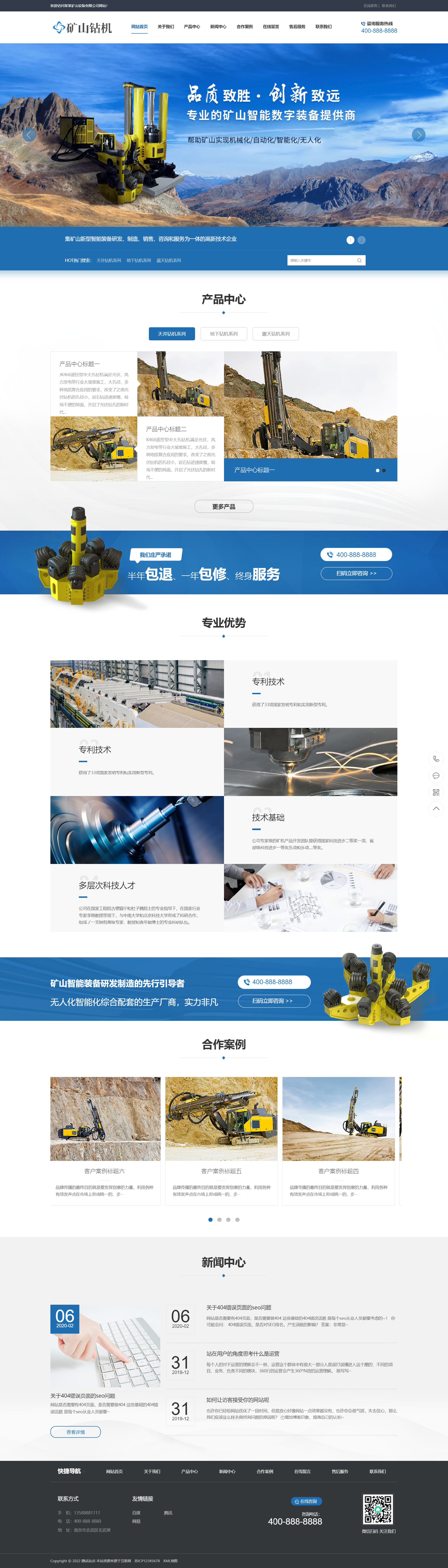 (PC+WAP)矿山钻机矿业设备网站pbootcms模板 蓝色营销型矿机机械设备网站模板下载.png