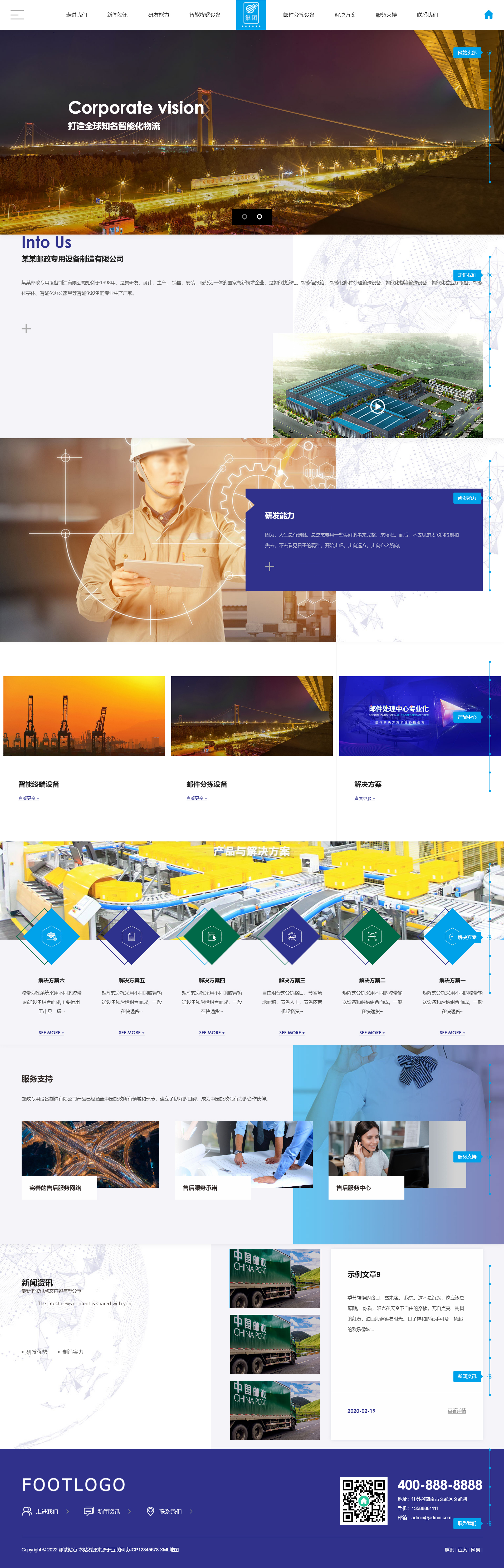 (自适应手机版)响应式智能化物流设备类网站pbootcms模板 HTML5蓝色人工智能设备网站源码下.jpg