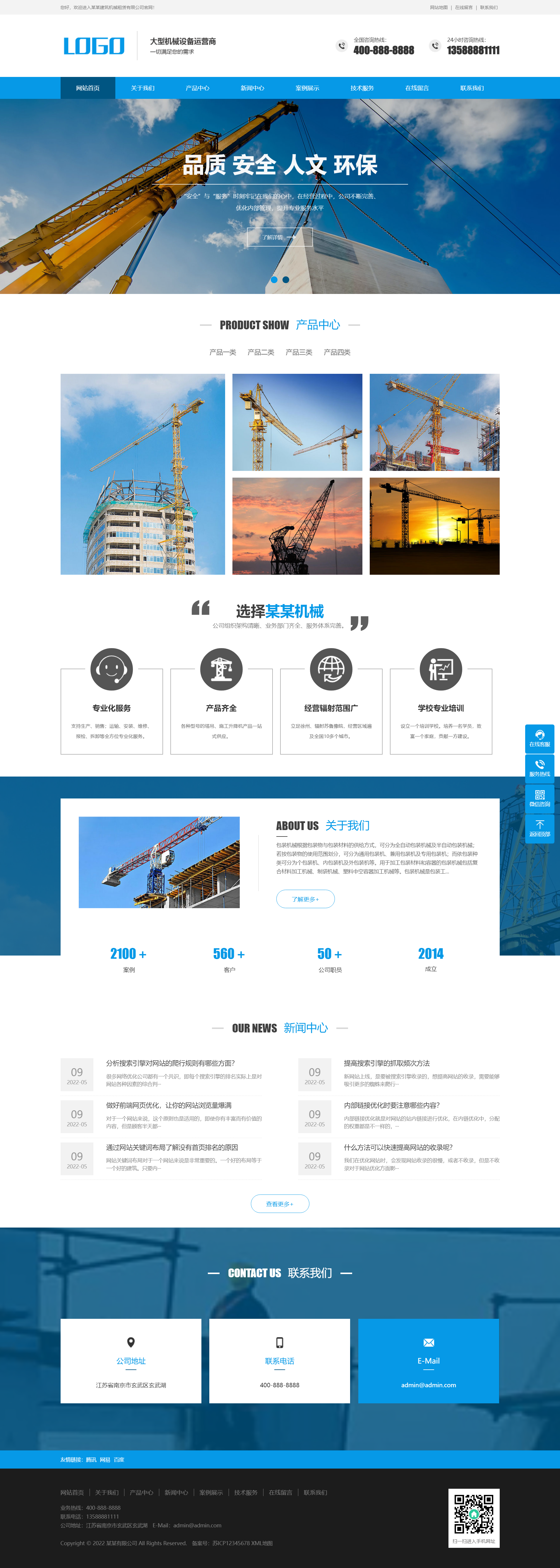(PC+WAP)大气的建筑机械设备制造租赁企业pbootcms模板 吊塔起重器网站源码下载.png