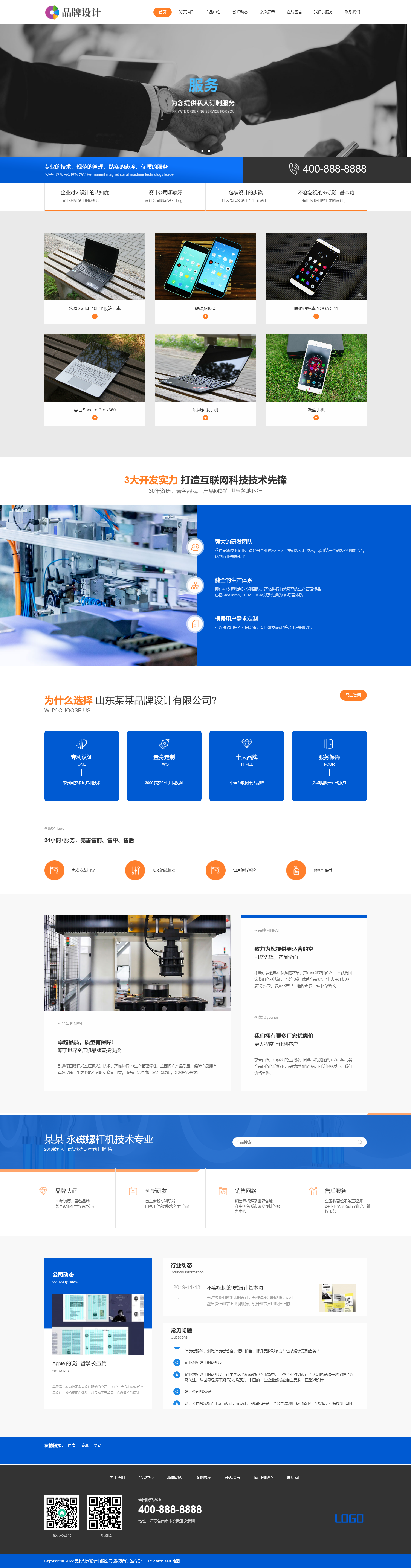 (自适应手机端)HTML5响应式品牌创新设计类网站pbootcms模板 营销策划公司网站源码下载.png