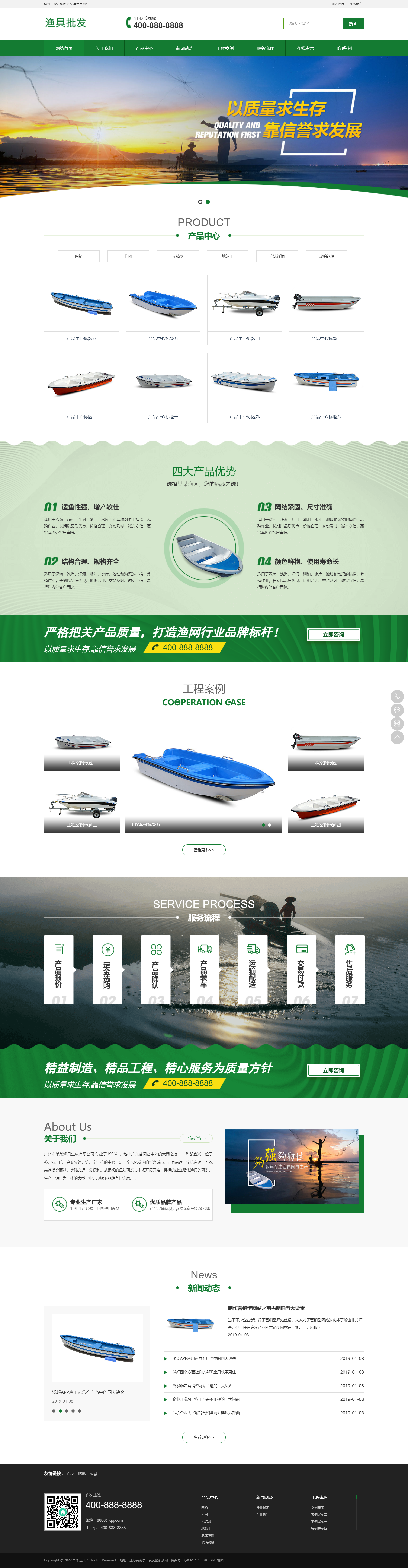 (PC+WAP)渔具批发农林牧渔类网站pbootcms模板 渔具产品网站源码下载.png