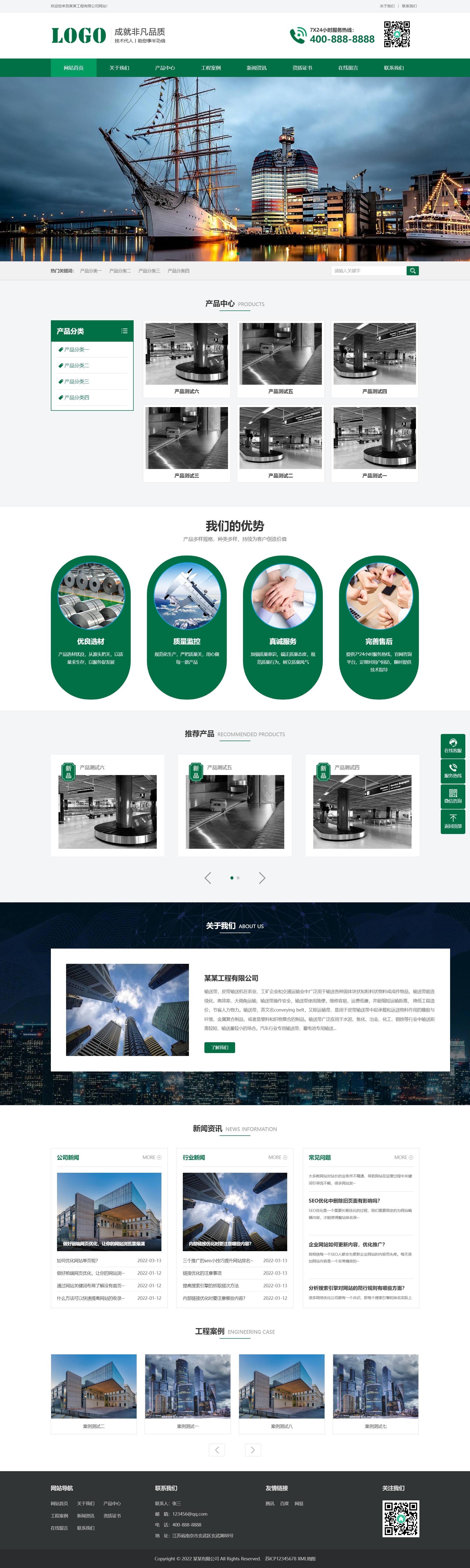 (PC+WAP)pbootcms绿色升降机网站模板 传送带输送带网站源码下载.png