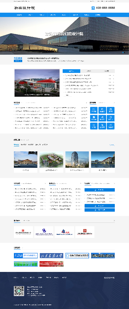 协会网站建设，合作社网站建设，机构网站建设，新闻网站建设k101